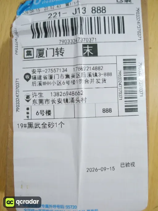 黑武士 H手镯