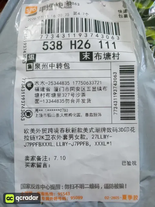 迷彩色