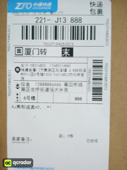 白迪奥