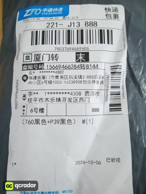 （760黑色+P39黑色）