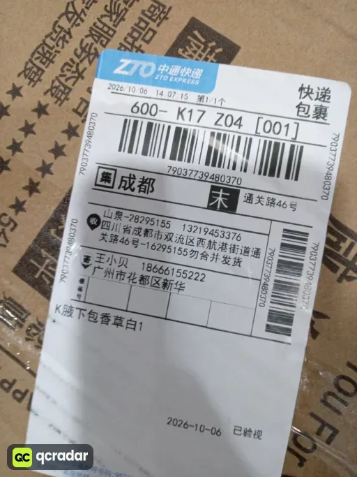 老花黑