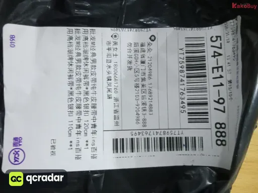 黑色银扣