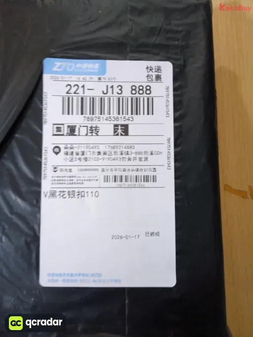 黑花银扣