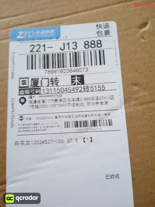 白灰