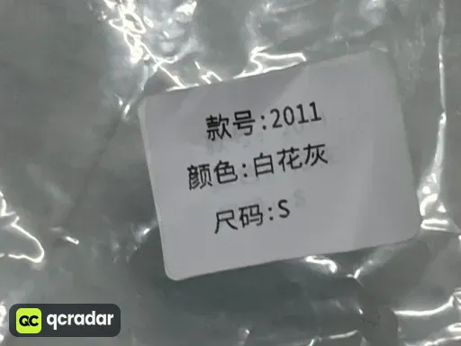 白花灰