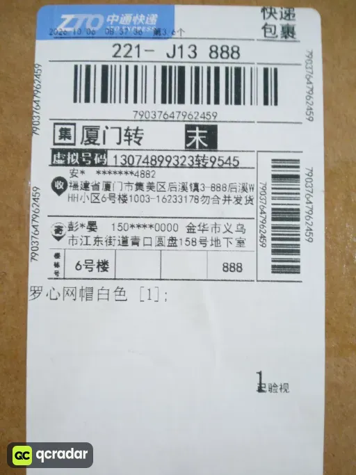 罗欣白色