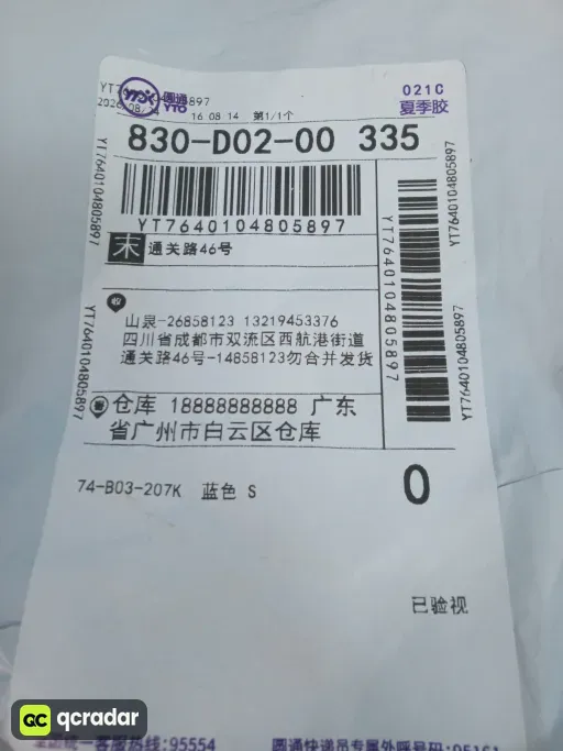 尺码:S