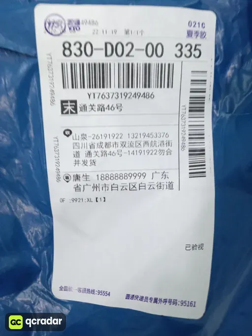 尺码:XL码