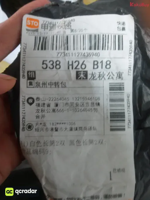 四季白色长筒