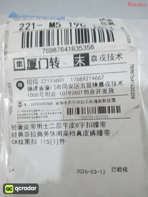 CK纹黑扣