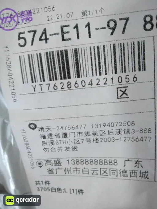 3705白色