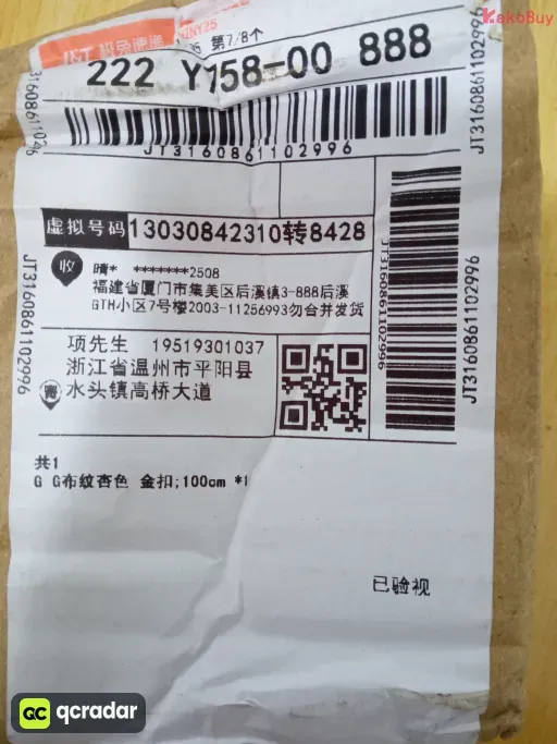 布纹杏色+GG金扣