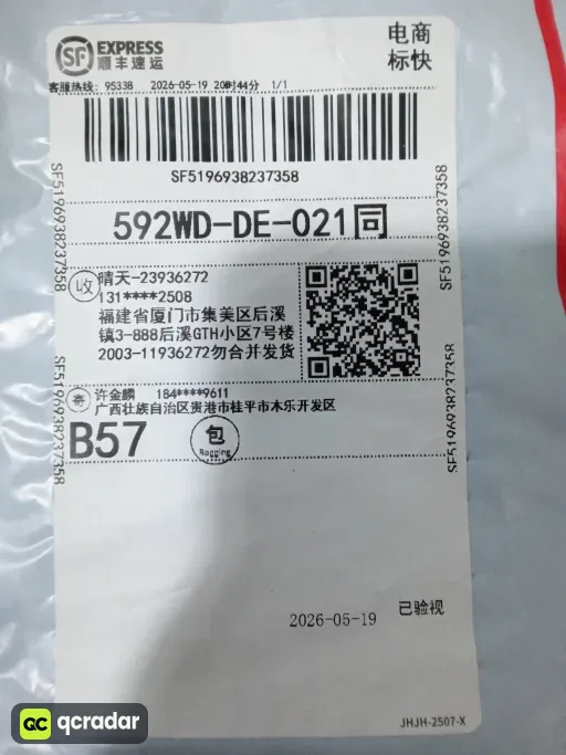25-26阿森纳主场