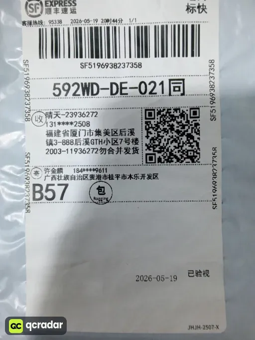 25-26曼联二客