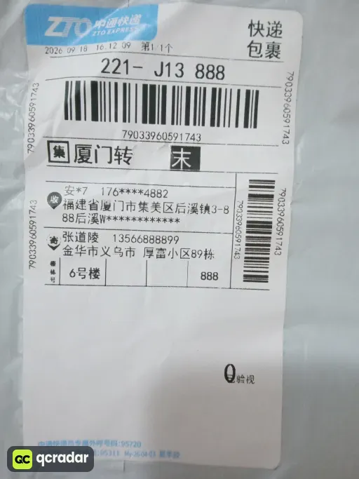 __qc_other__ d:2026-09-20