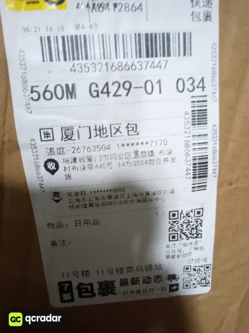 尺码:42.5