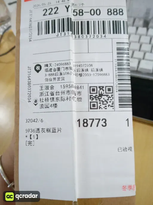 透灰框蓝片