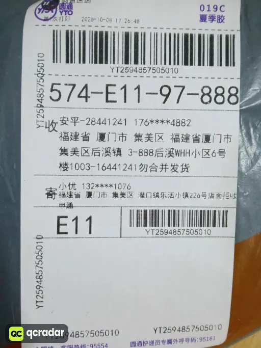CH 黑色旅行包