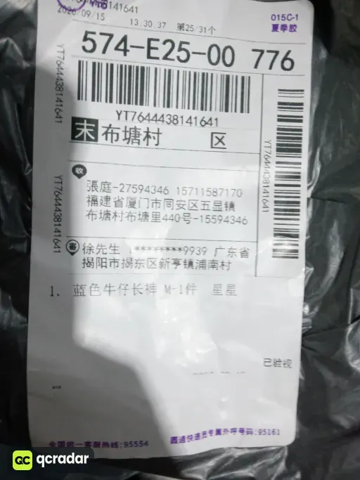 蓝色牛仔长裤