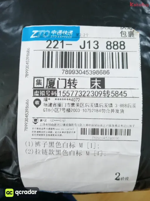 黑色裤子白标