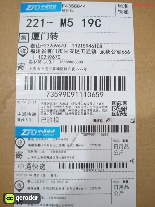 3号红白191 004