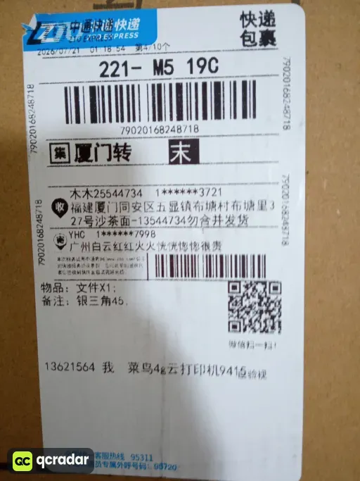 尺码:44.5