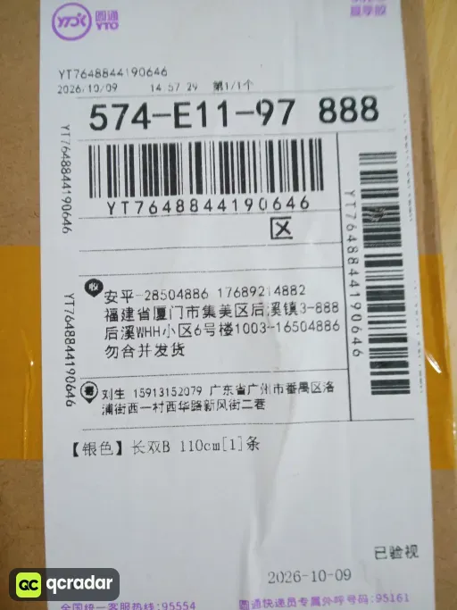 【银色】长双B