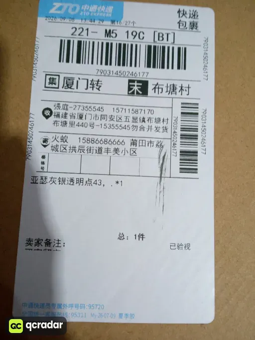 尺码:43
