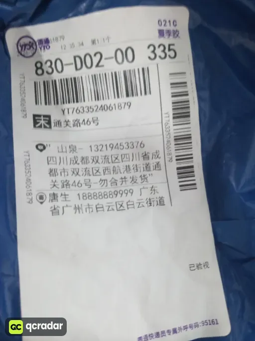 3286深蓝