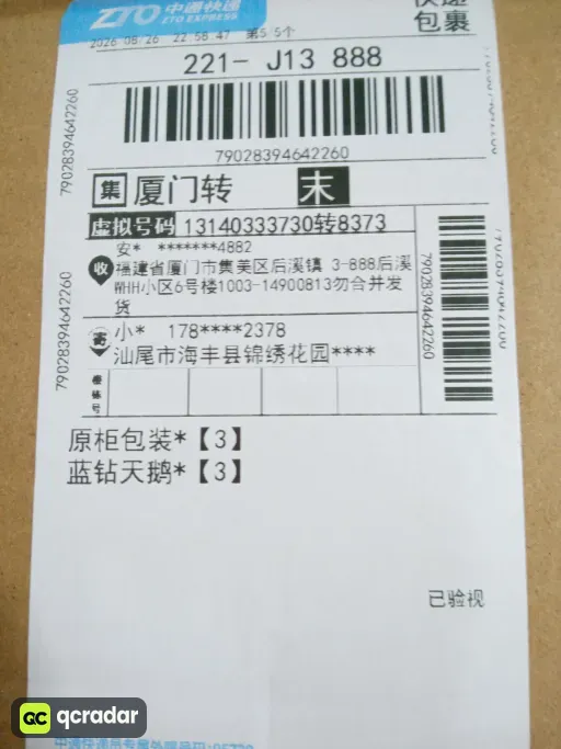 __qc_other__ d:2026-08-28