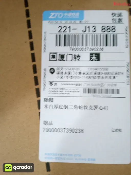 厚底白蛇纹克罗