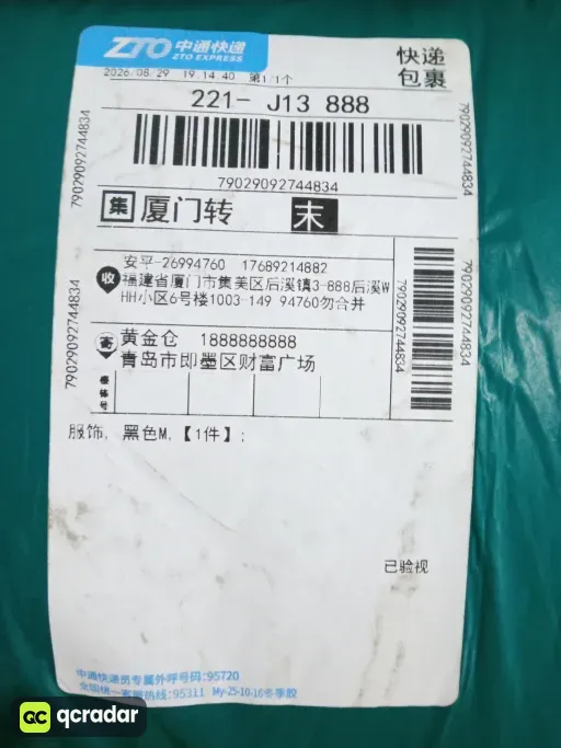 北面 黑