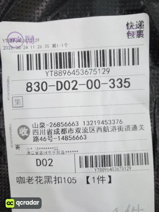 咖花 黑扣