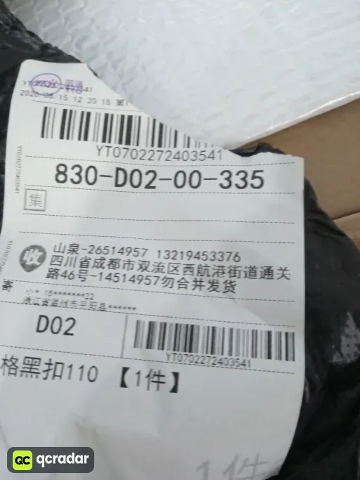 黑格 黑扣