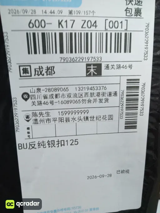 上TB黑压花银扣