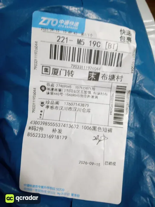 黑色短裤