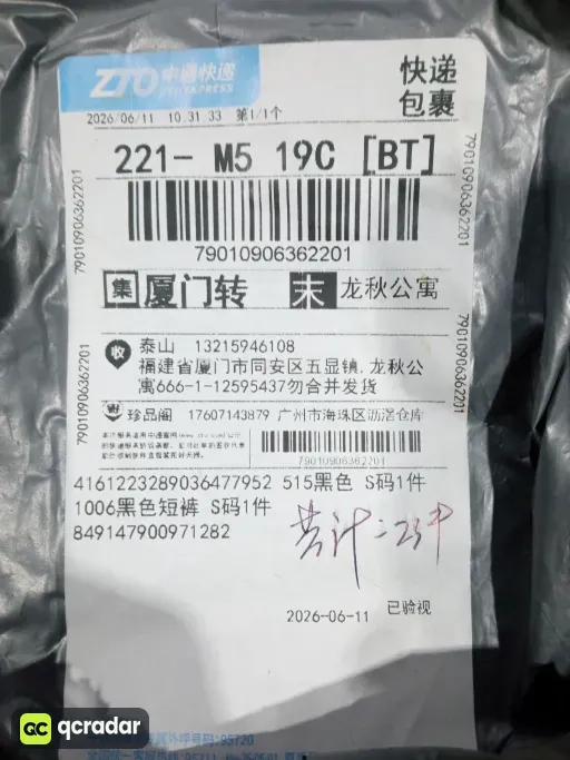 黑t+黑短裤