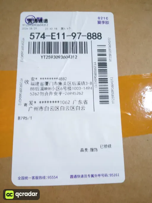 尺码:均码