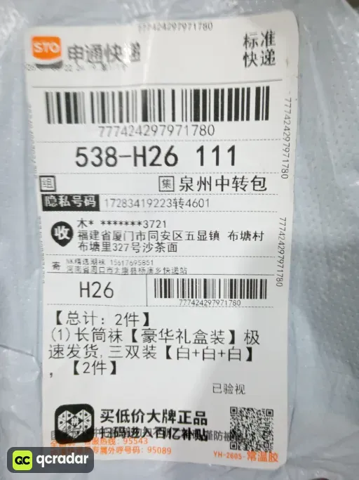 3双装【白+白+白】