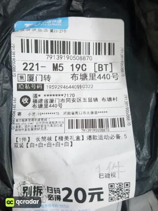 QC photo