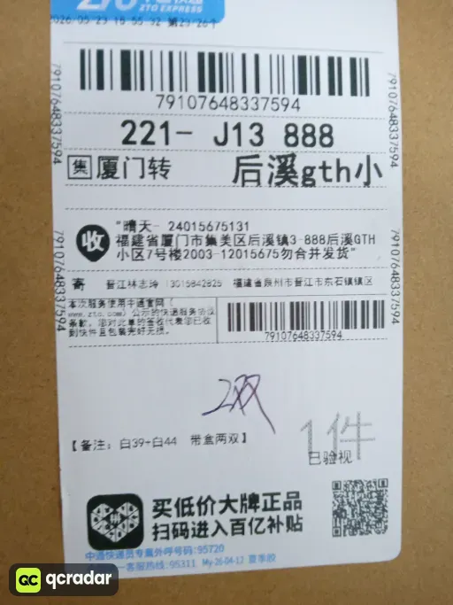 骨白光皮（FW6345）