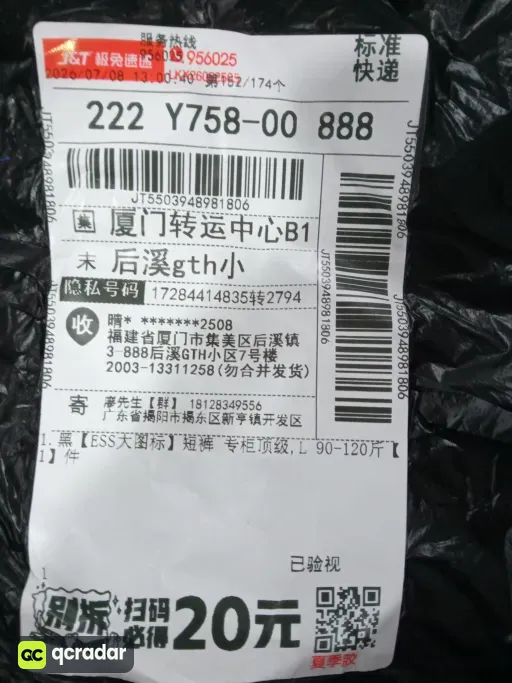 尺码:L