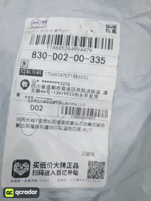 尺码:XL