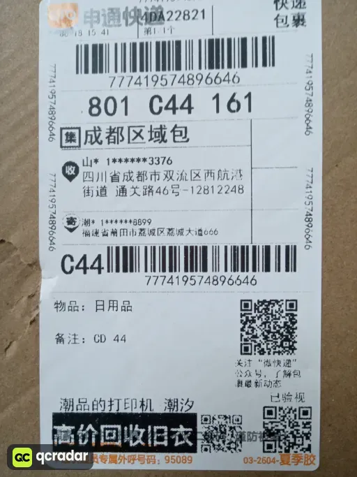 尺码:EUR44