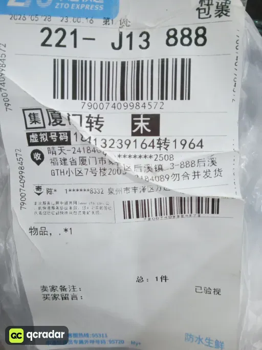 黑色船袜
