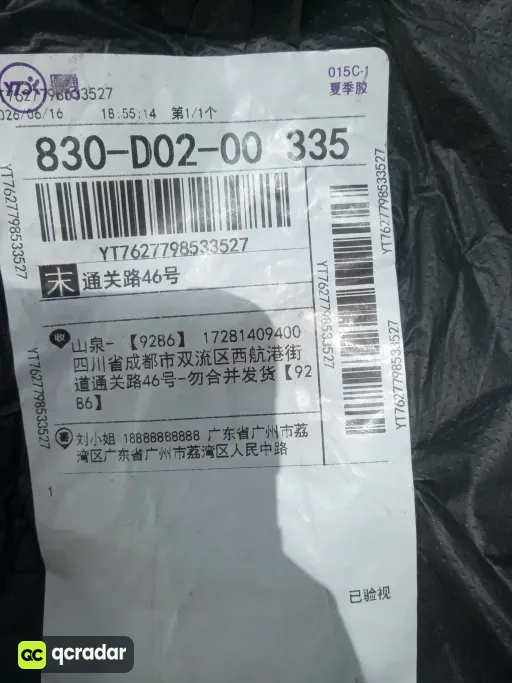 142# 粉色