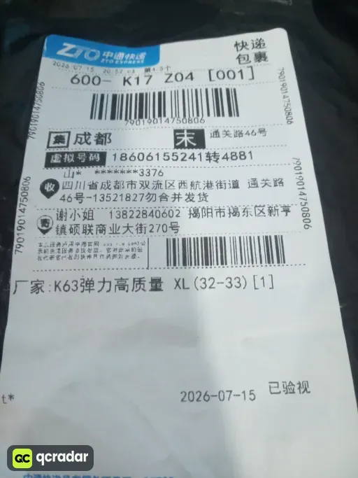 尺码:32