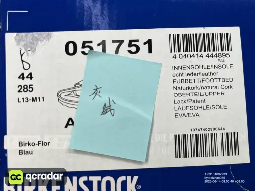 二字 灰色绒面