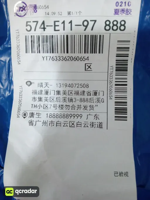 尺码:M
