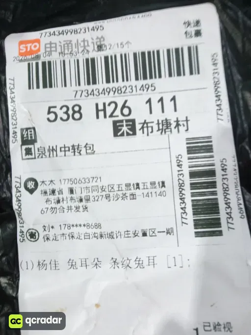 Follow the Store for Priority Delivery